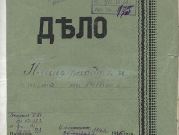 К 100-летию тувинской энергетики