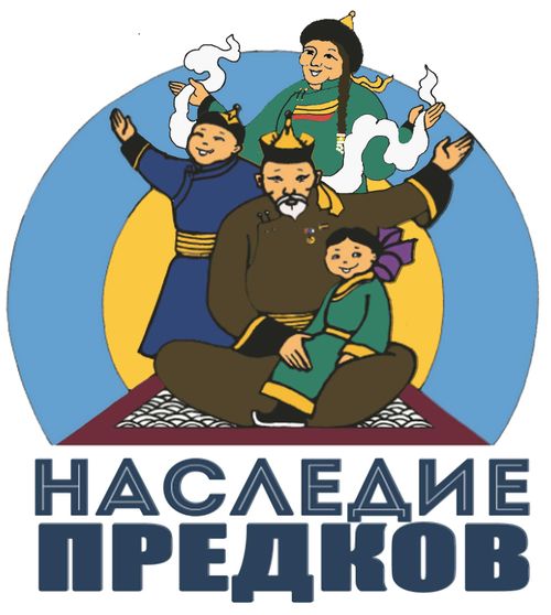 В Туве проведут конкурс по тувинским традициям и обычаям