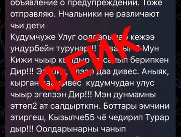 Зампред Айдыс Сынаа опроверг сообщения в некоторых чатах телеграмм о принудительной мобилизации мужчин из республики