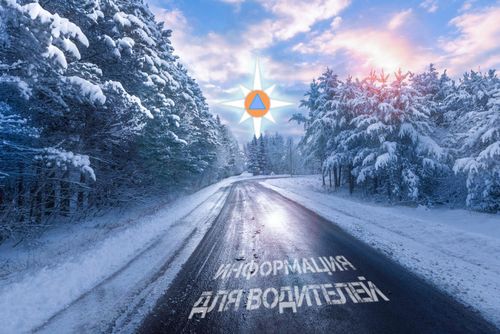 Главное управление МЧС России по РТ настоятельно рекомендует гражданам воздержаться от поездок