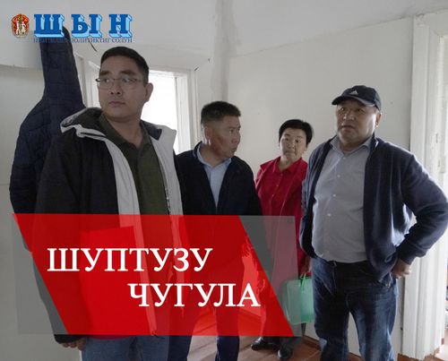 ТЕРЕ-ХӨЛДҮҢ БО ХҮНДЕ АМЫДЫРАЛЫ