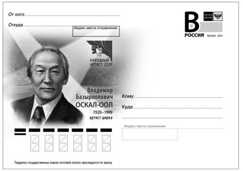 В честь артиста-эквилибриста