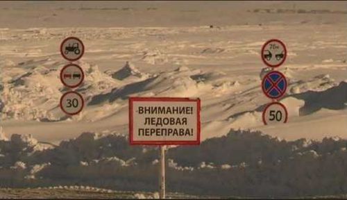 В Каа-Хемском районе Тувы открыли еще одну ледовую переправу