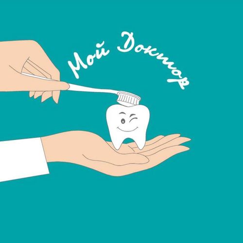 Стоматология «Мой доктор»