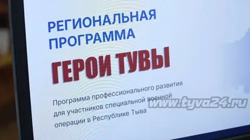 Время героев Тувы