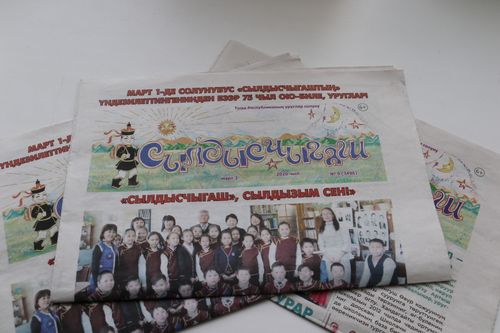 Газете «Сылдысчыгаш» 75 лет   