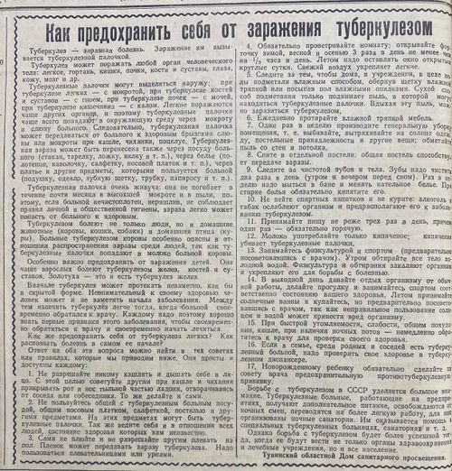 24 марта - Всемирный день борьбы с туберкулезом