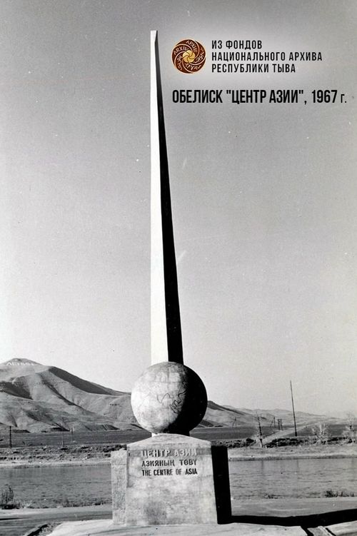 Гора Төге-Ленин-Дөгээ – уникальная смотровая площадка Кызыла