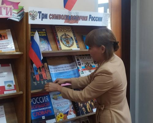 В Национальной библиотеке им. А. С. Пушкина открылась выставка «Три символа величия России»
