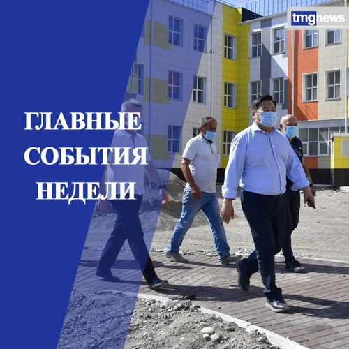 ТОП-5 новостей недели