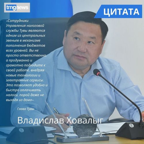 21 ноября в России отмечается День работника налоговых органов