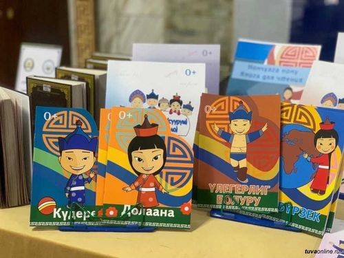 В Туве проходит форум по сохранению родного языка