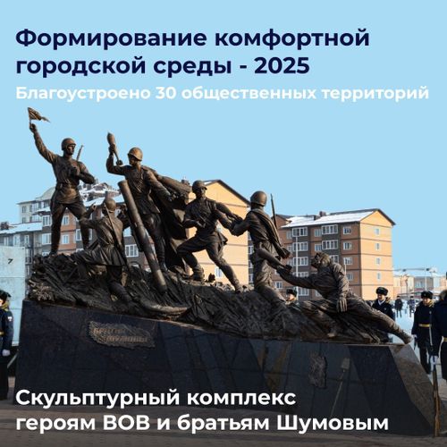 В Туве в этом году благоустроили 30 общественных территорий