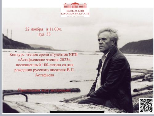 Поэзия в прозе Виктора Астафьева