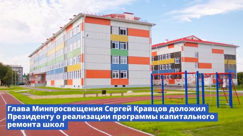 В рамках национального проекта "Образование" в 2023 году в Республике Тыва продолжается строительство 10 школ