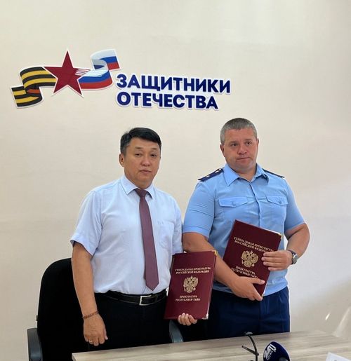 Региональный фонд «Защитники отечества» подписал соглашение о сотрудничестве с прокуратурой