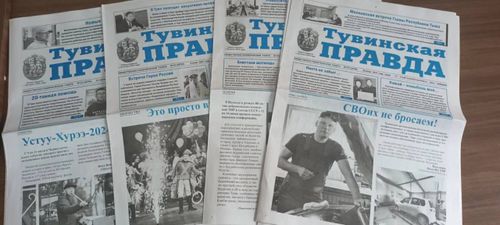 Сегодня республиканской общественно-политической газете "Тувинская правда" - 100 лет!