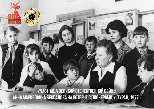 Люди Великой эпохи