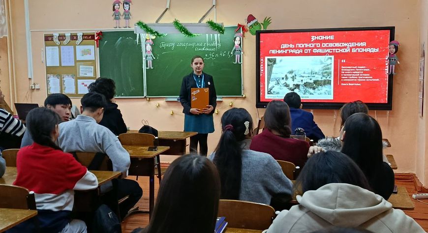В Республике Тыва стартовали лекции ко Дню полного освобождения Ленинграда от фашистской блокады