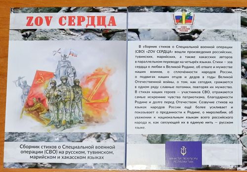 Чүректиң кыйгызы