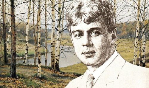 Сергей Есенин 130 харлаан