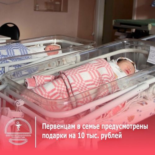 На страже материнства и детства