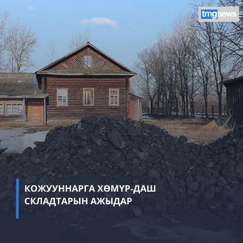 ТЫВАНЫҢ БАШТЫҢЫ-БИЛЕ «ДОРТ ЧУГАА»