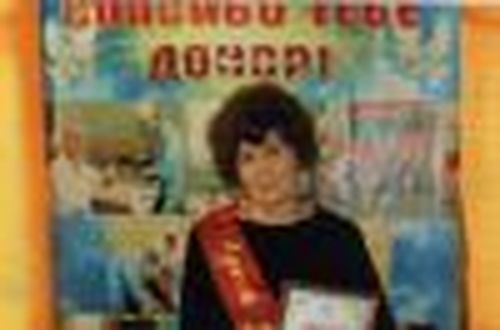 Добрая душа