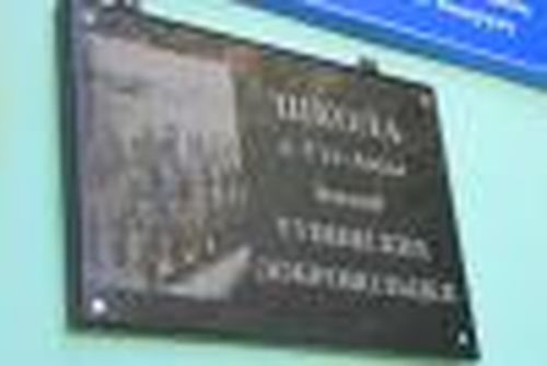 Памяти добровольцев