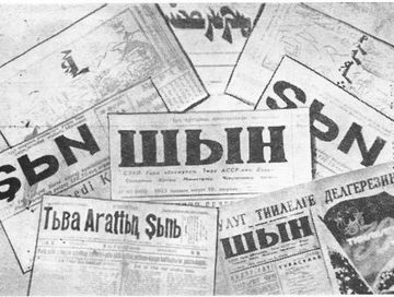 70 чылдар кады мен