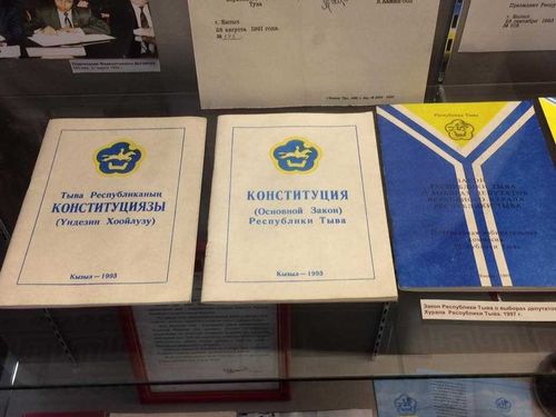 История принятия Конституций Республики Тыва