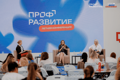 «Профразвитие» приглашает молодежь Тувы на главное карьерное событие лета