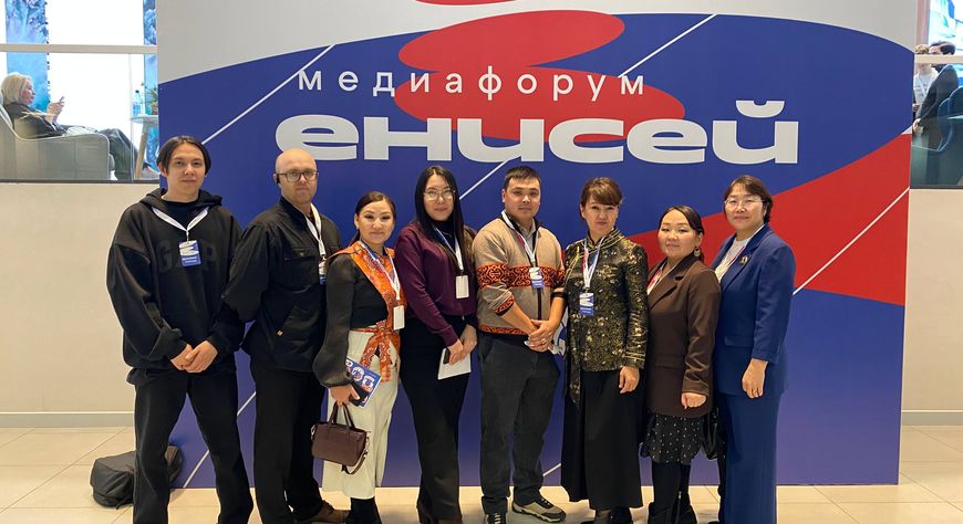 Журналисты медиахолдинга «ТываМедиаГрупп» принимают участие в 13-м медиафоруме «Енисей-2025»