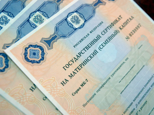 Можно ли получить материнский капитал на третьего ребенка?