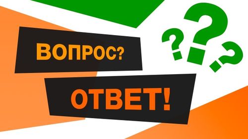 Обращение с ТКО в вопросах и ответах.
