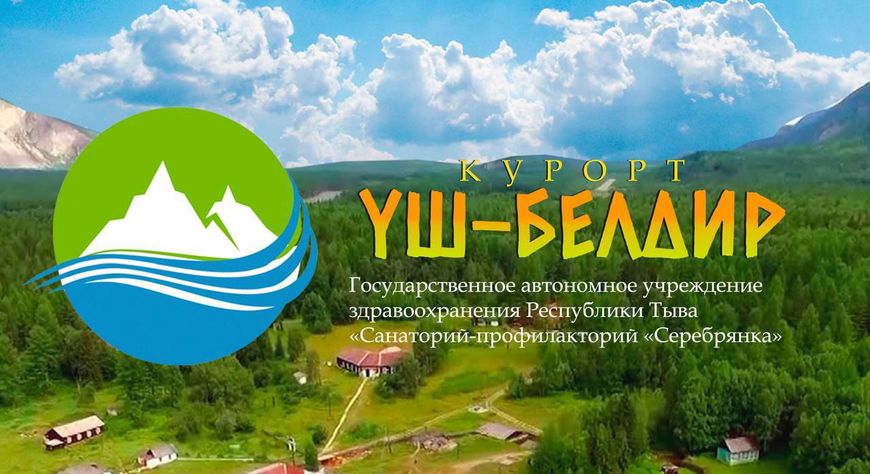 Отдых на курорте Уш-Белдир.