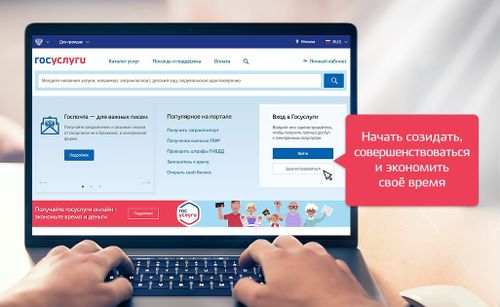 На портале Госуслуги появятся специальные приложения «Здоровье», «Дом» и «Авто»