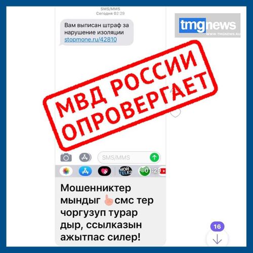 Новый «развод»: штрафы за нарушение самоизоляции