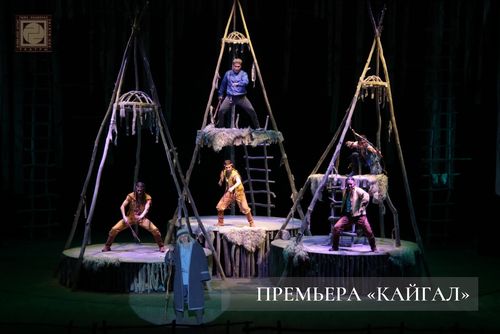 Премьера фолк-рок-оперы «Кайгал» состоялась благодаря поддержке Минкультуры Тувы