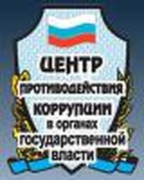 Отчет об использовании имущества  Регионального отделения по Республике Тыва  Общероссийской общественной организации  «Центр противодействия коррупции в органах  государственной власти» за 2013 год  В соответствии со ст. 29 Закона РФ «Об общественных объ