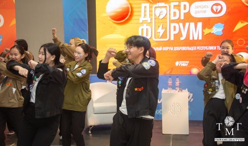«Доброфорум-2024»: Тува отмечает День волонтера с размахом