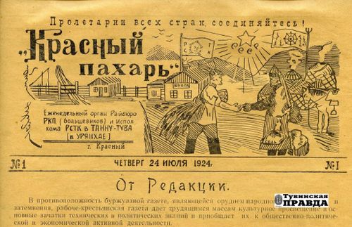 История Тувы в цифрах. Русская колония в сентябре 1925 года