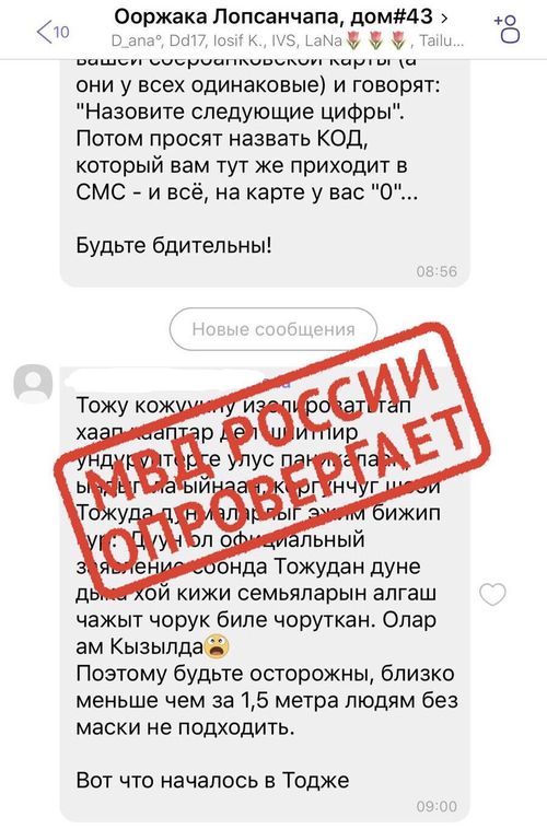 ВСЕ ТОДЖИНЦЫ ДОМА