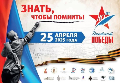 Тиилелгениң диктантызы-2025: Төөгүнүң акциязынга киржиңер