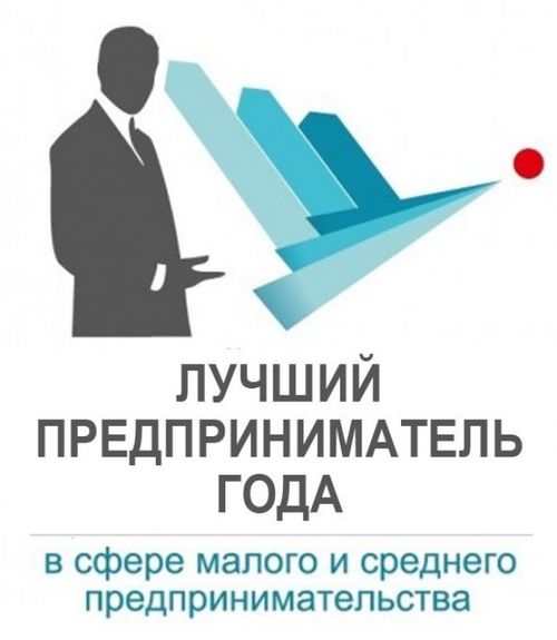 10 декабря завершится регистрация для участия в республиканском конкурсе «Лучший предприниматель – 2021»