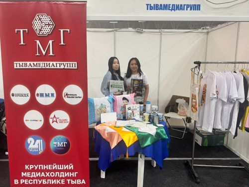 Медиахолдинг "Тывамедигрупп" принимает участие в «Енисей Экспо»