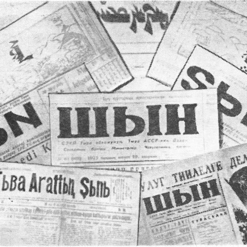 «Шынывыс» дээш туржуулуңар!