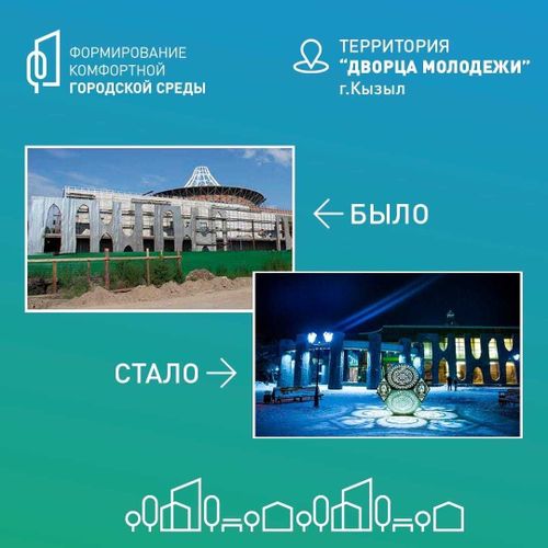 Преобразим Туву