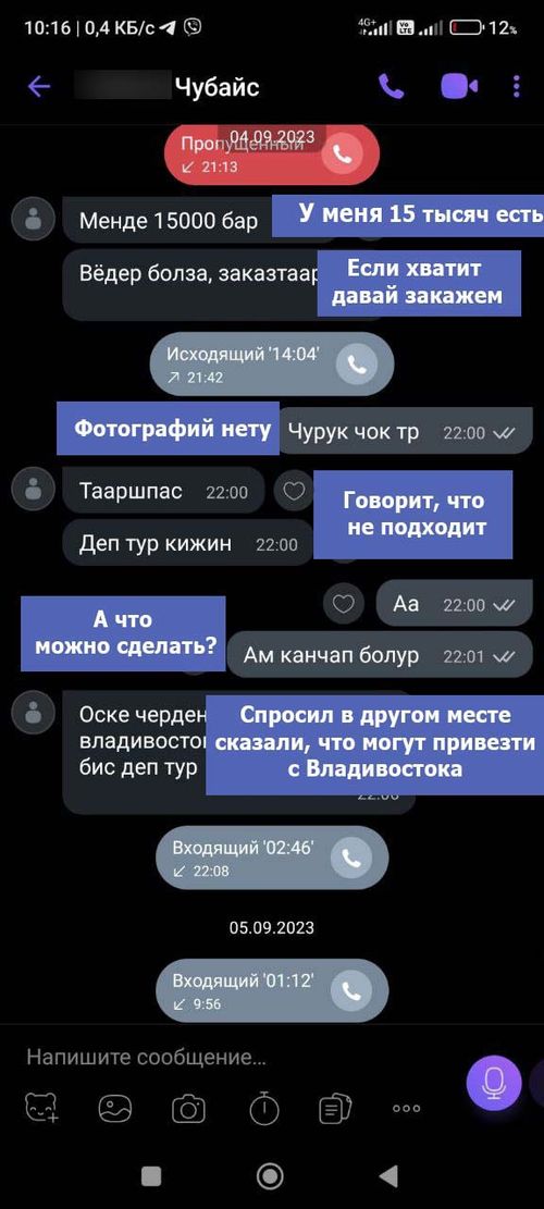 В Туве раскрыли три преступления, связанные с интернет-мошенничеством