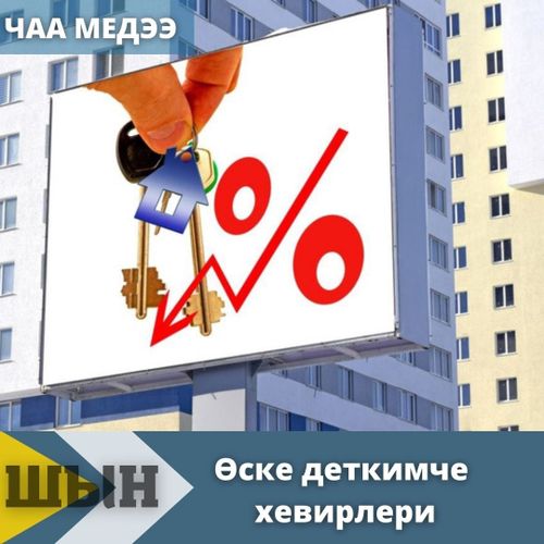 Өске деткимче хевирлери